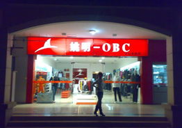 官司打了1年半30萬(wàn)變100萬(wàn) 姚明遭侵權(quán)官司宣判 鞋帽批發(fā)