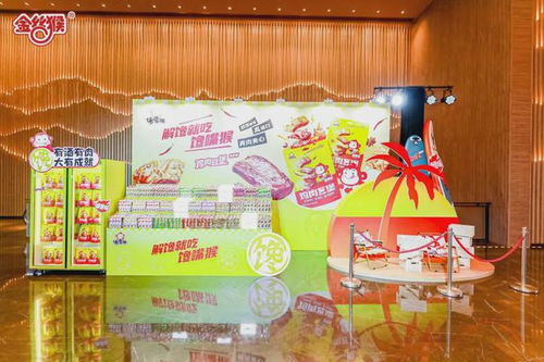 在一起 更甜蜜丨金絲猴食品經銷商大會釋放“甜蜜”信號，推動技術進出口合作