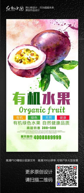 食品促銷活動(dòng)海報(bào)設(shè)計(jì) 創(chuàng)意靈感與素材資源，盡在紅動(dòng)中國(guó)